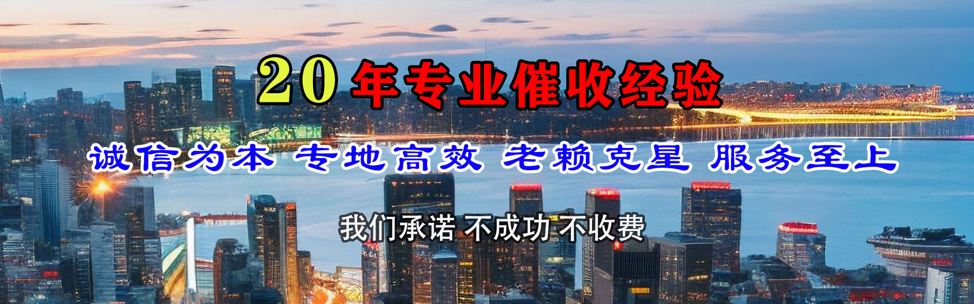 罗定要债公司